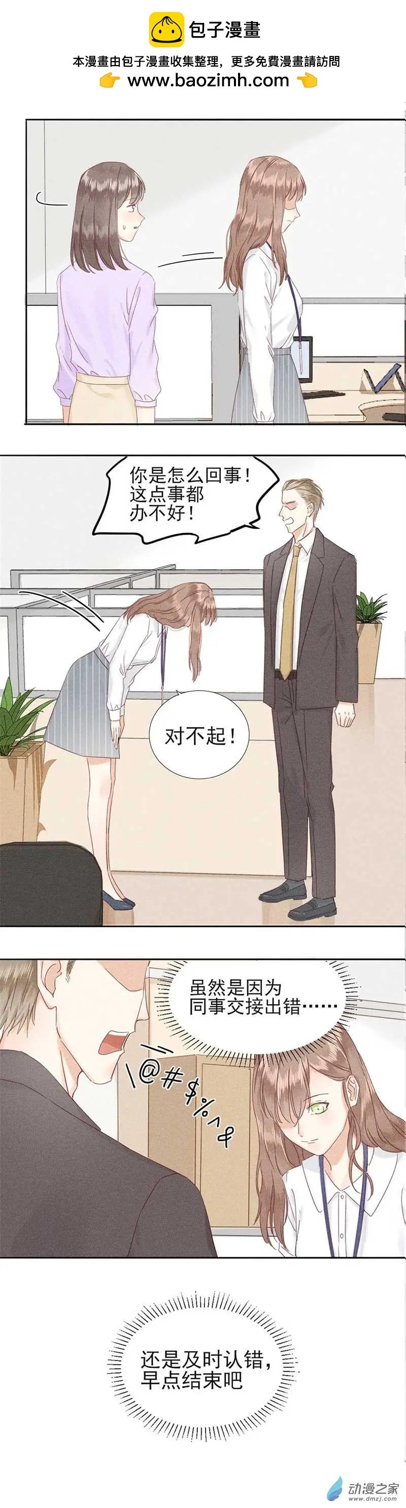 第01话 那些烧红脸的记忆