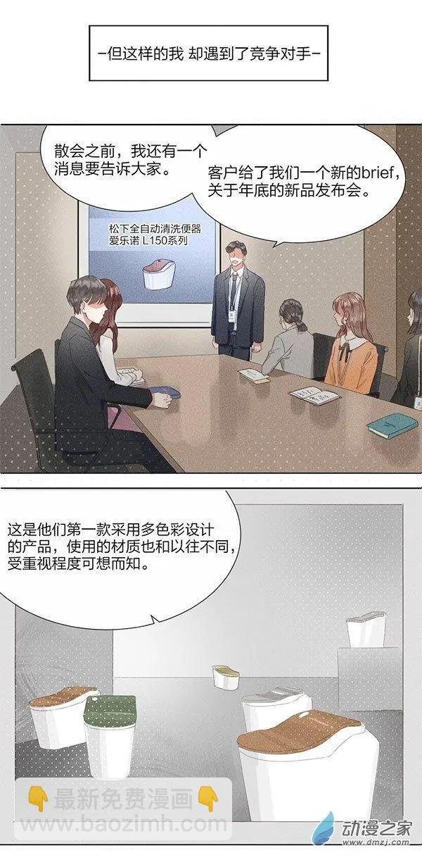 第15话 职场老油条的生存之道