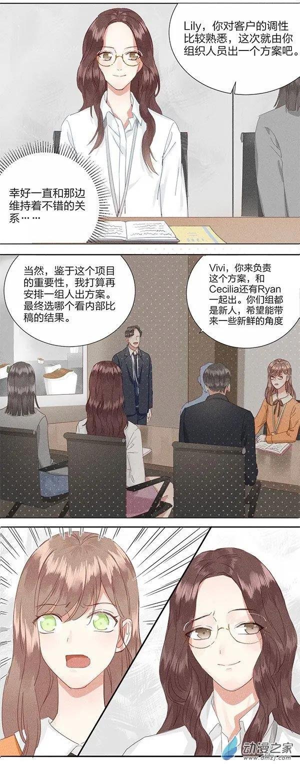 第15话 职场老油条的生存之道