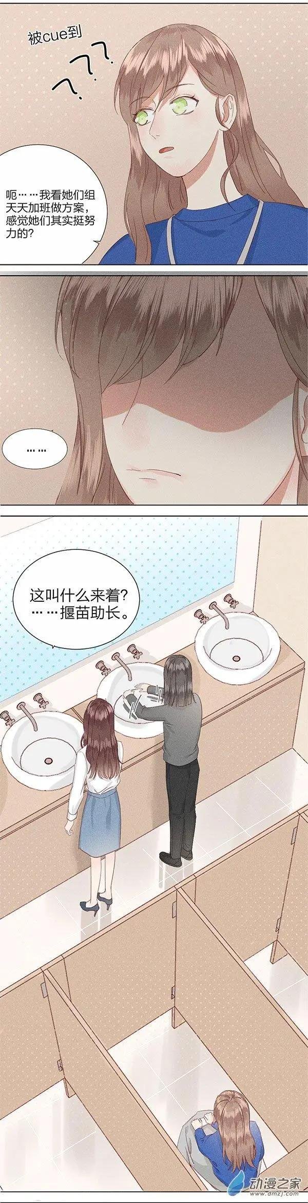 第15话 职场老油条的生存之道
