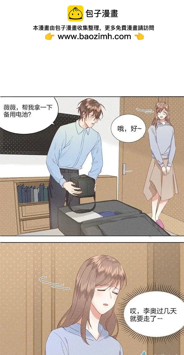 第14话 短暂的离别是为了更好的相见