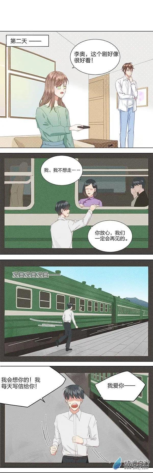 第14话 短暂的离别是为了更好的相见