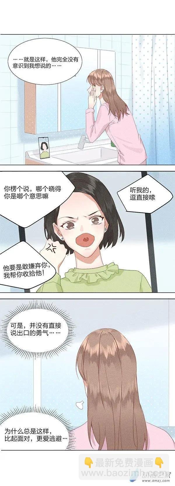 第14话 短暂的离别是为了更好的相见