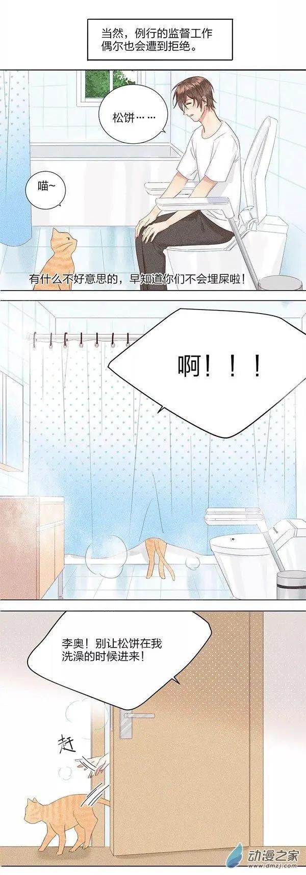 第12话 松饼的日常