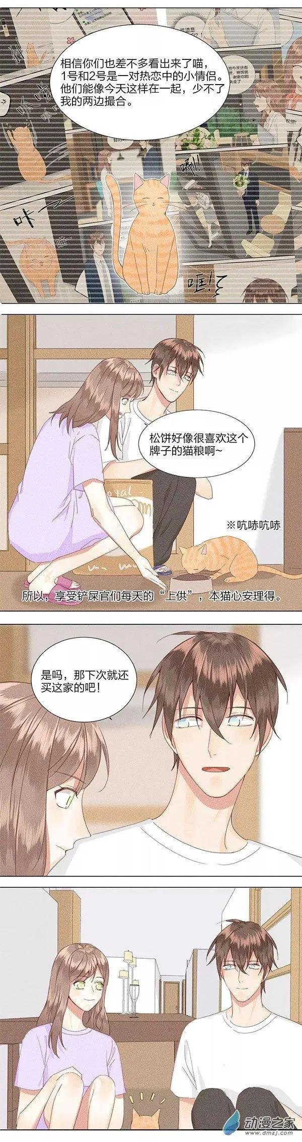 第12话 松饼的日常