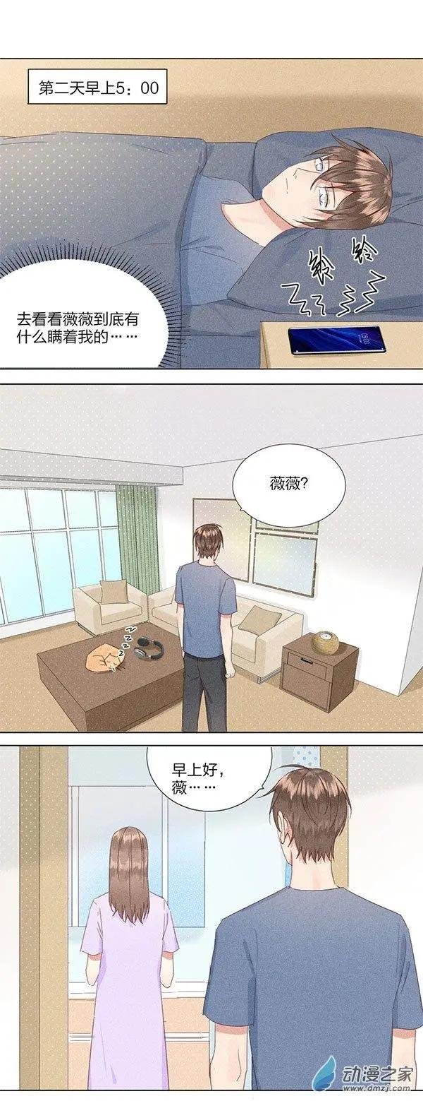 第11话 恋人协奏曲