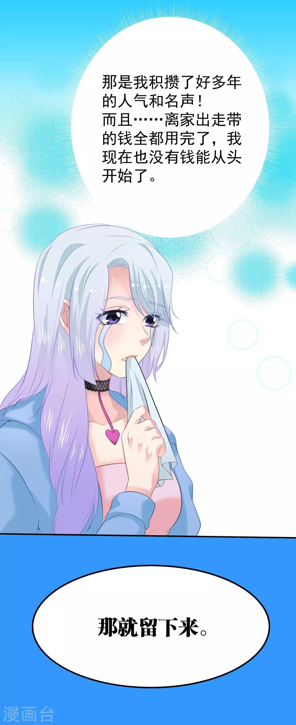 第9话 电竞八卦号