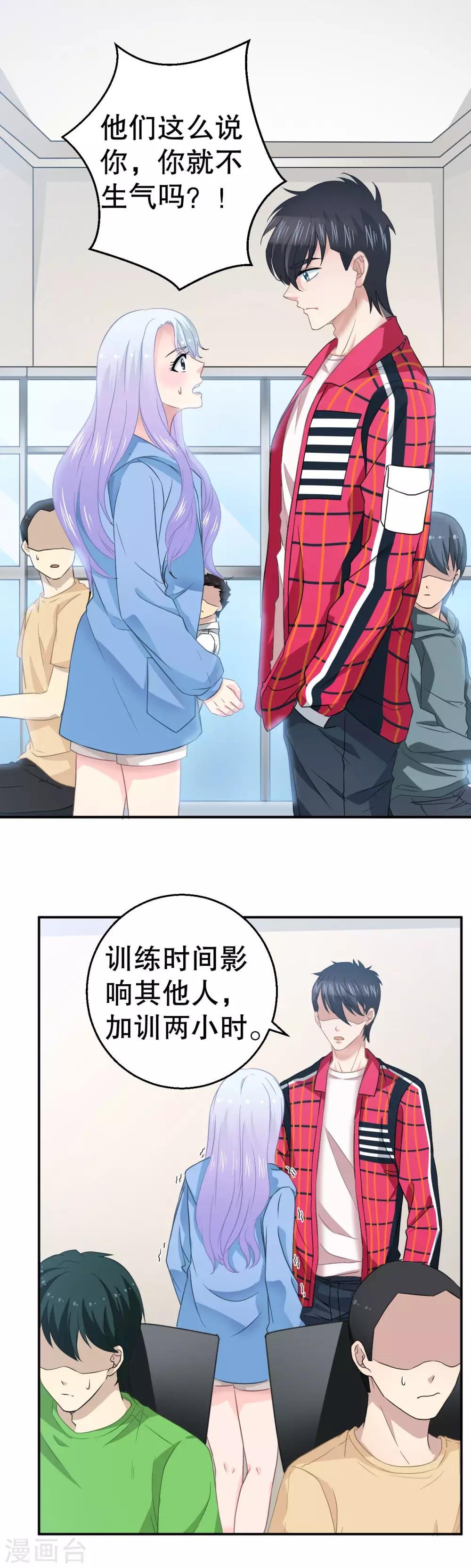 第10话 别跳楼