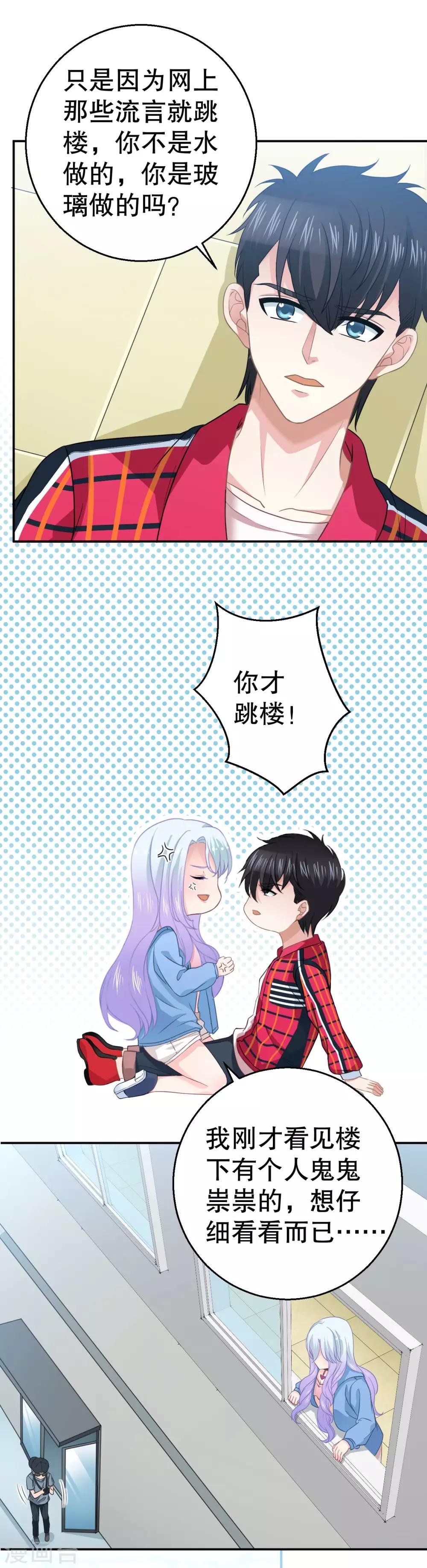 第10话 别跳楼
