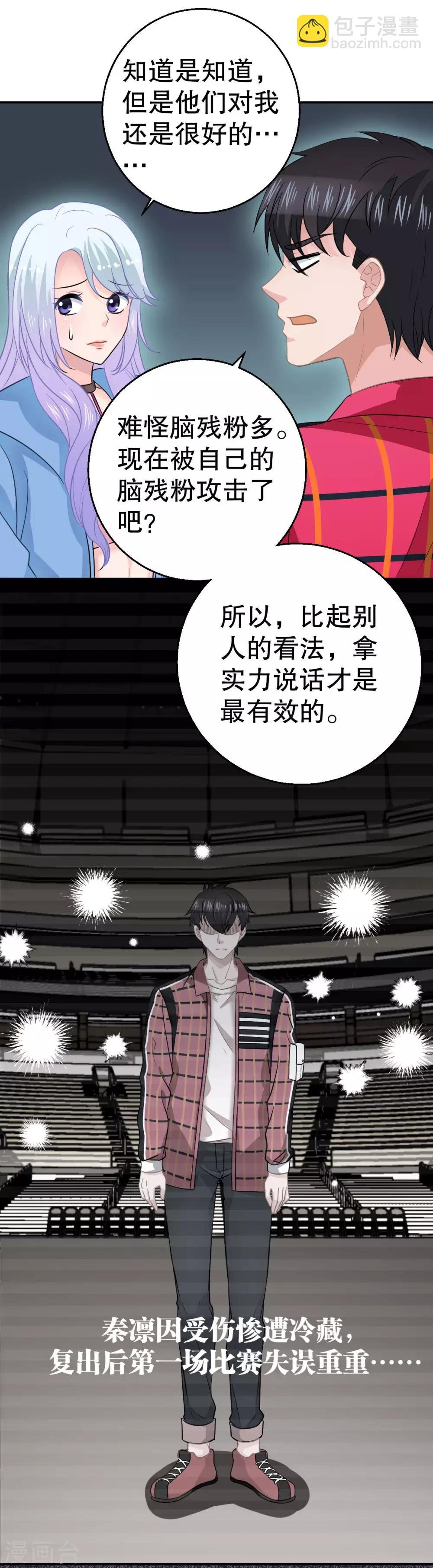 第10话 别跳楼