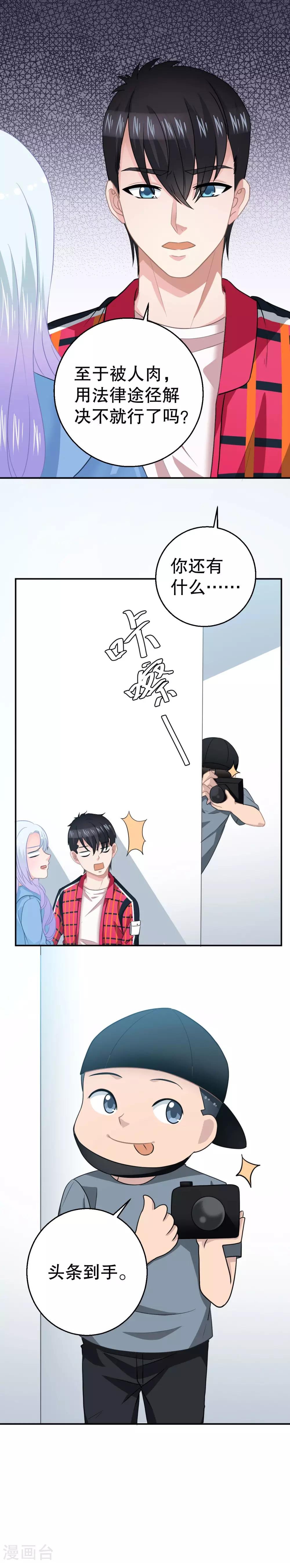 第10话 别跳楼