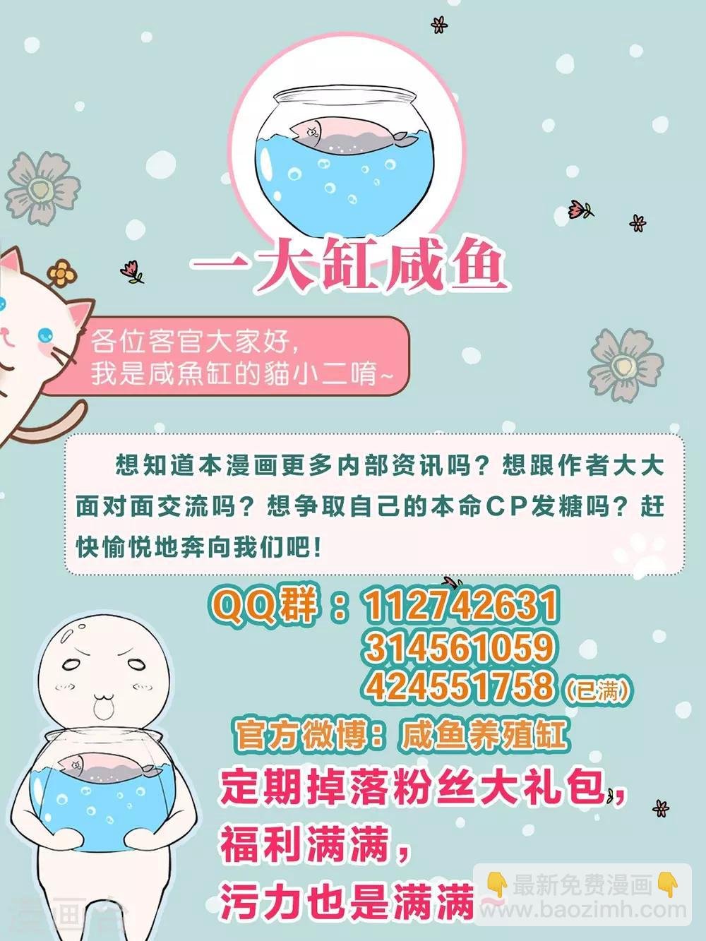 第10话 别跳楼