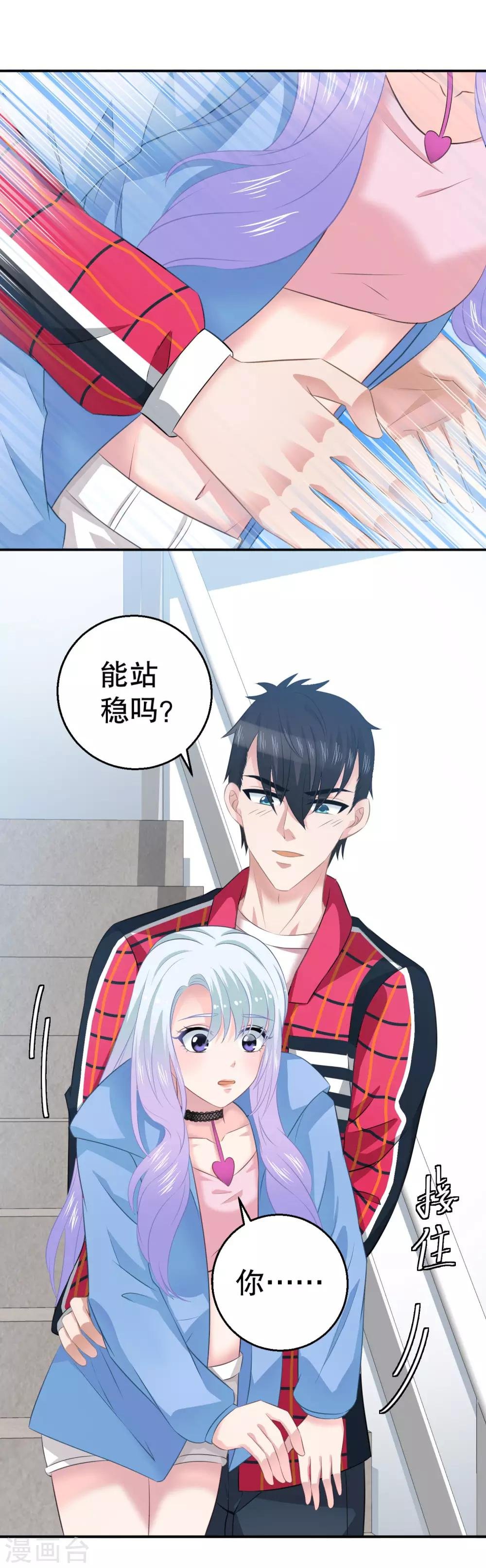 第11话 调戏兔子