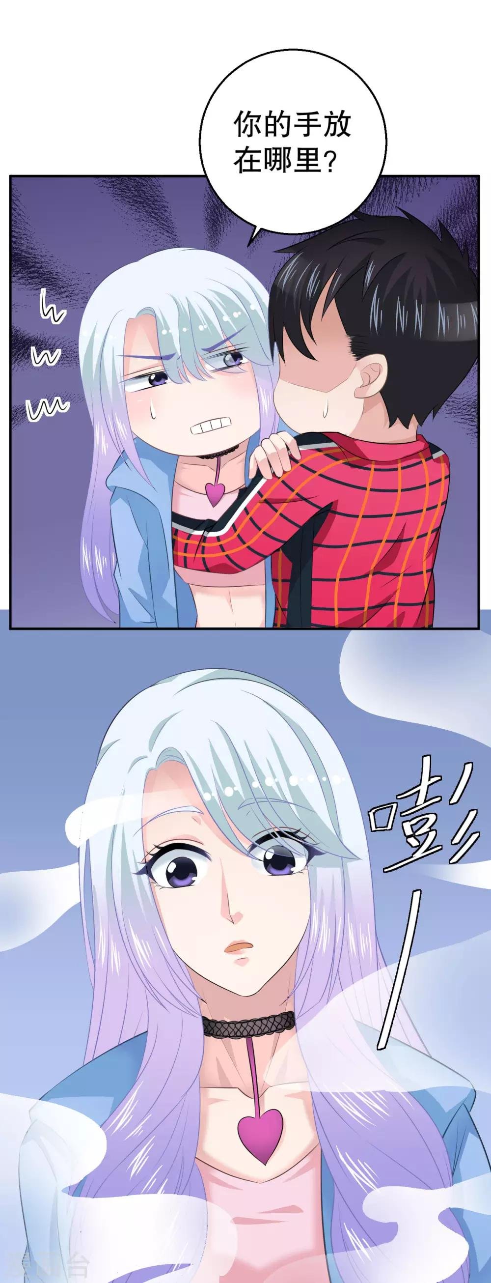 第11话 调戏兔子