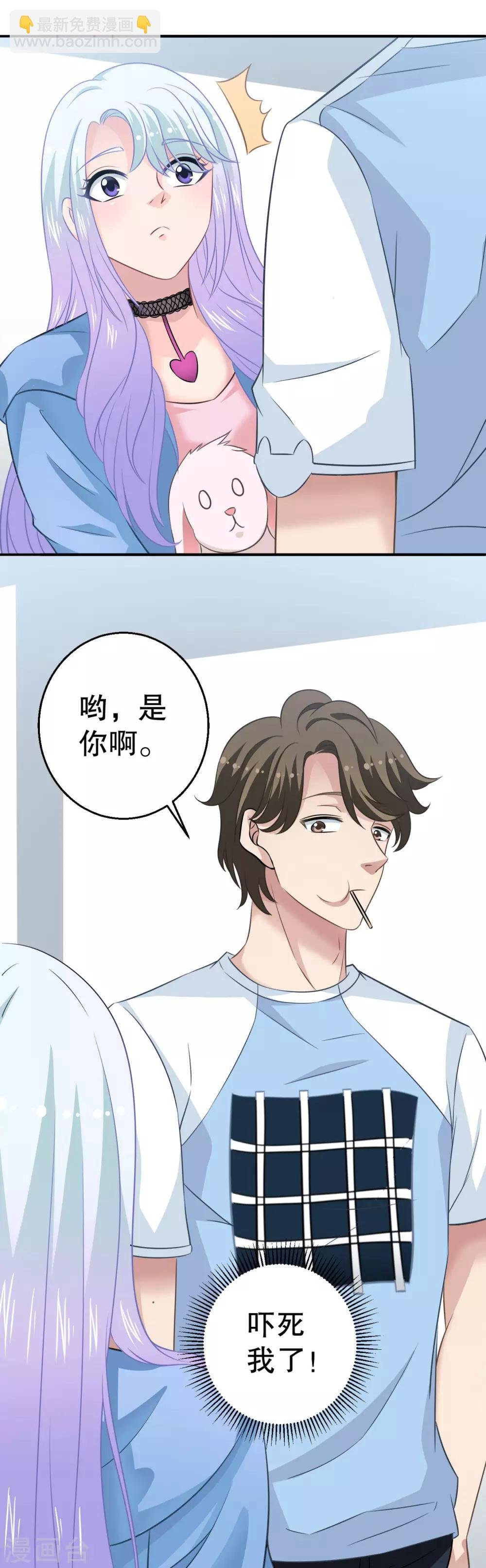 第11话 调戏兔子