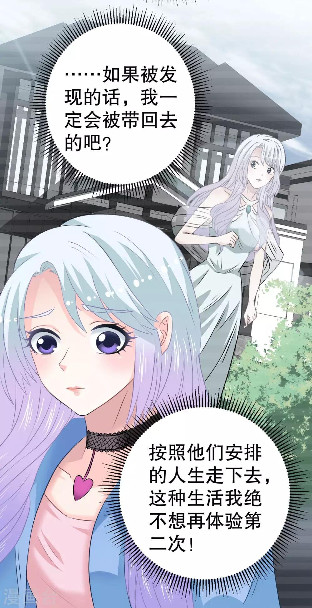 第11话 调戏兔子