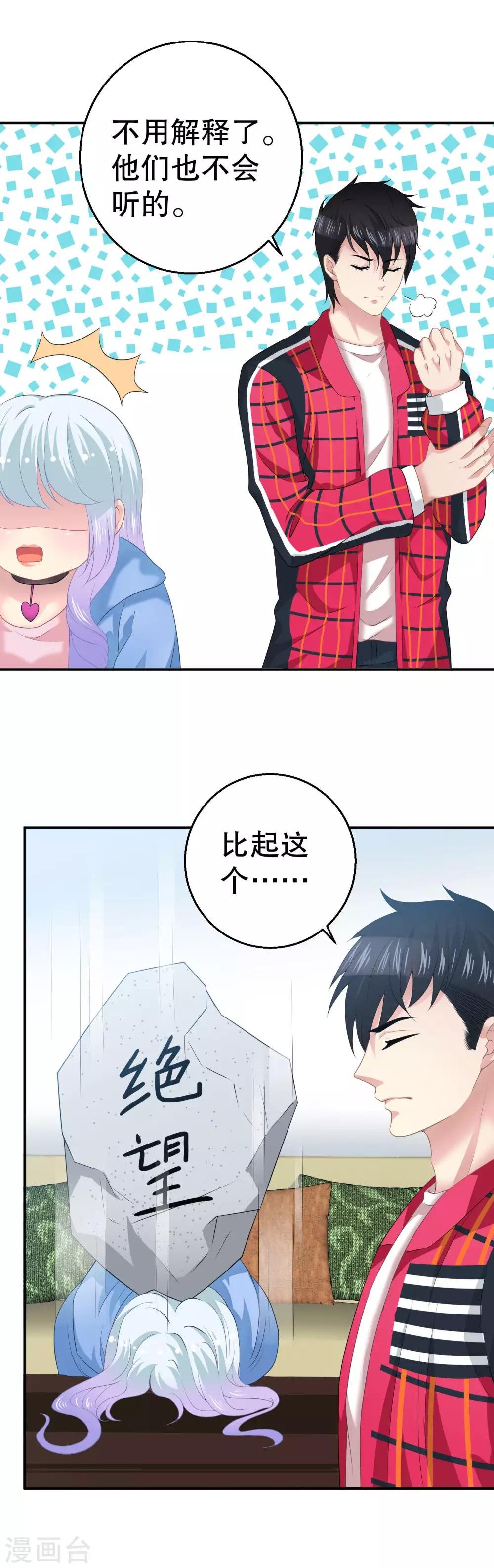 第12话 你们同居了？