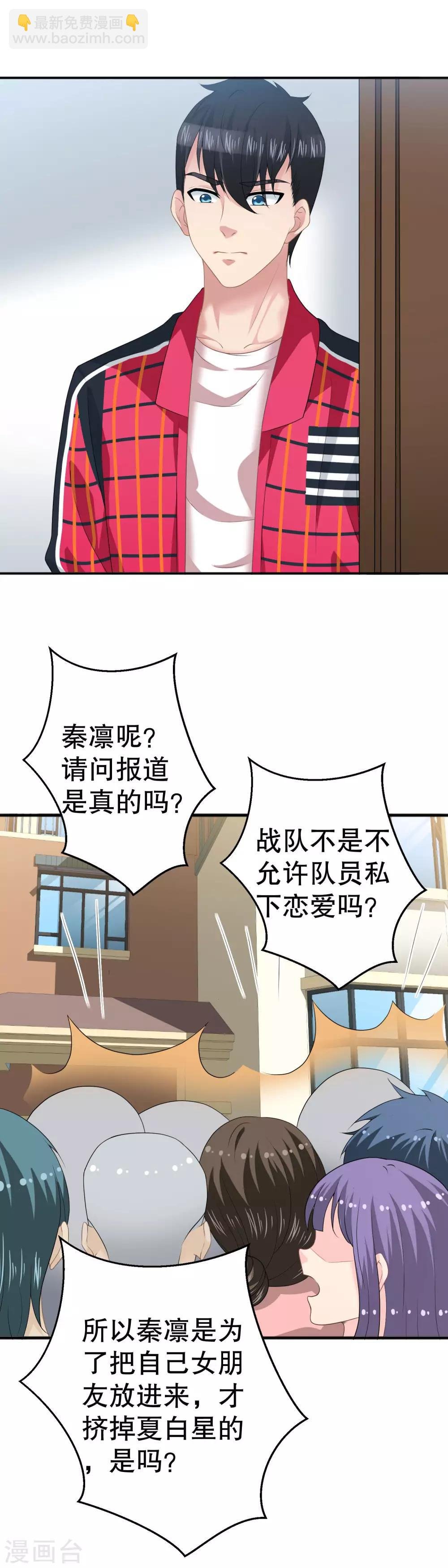 第12话 你们同居了？