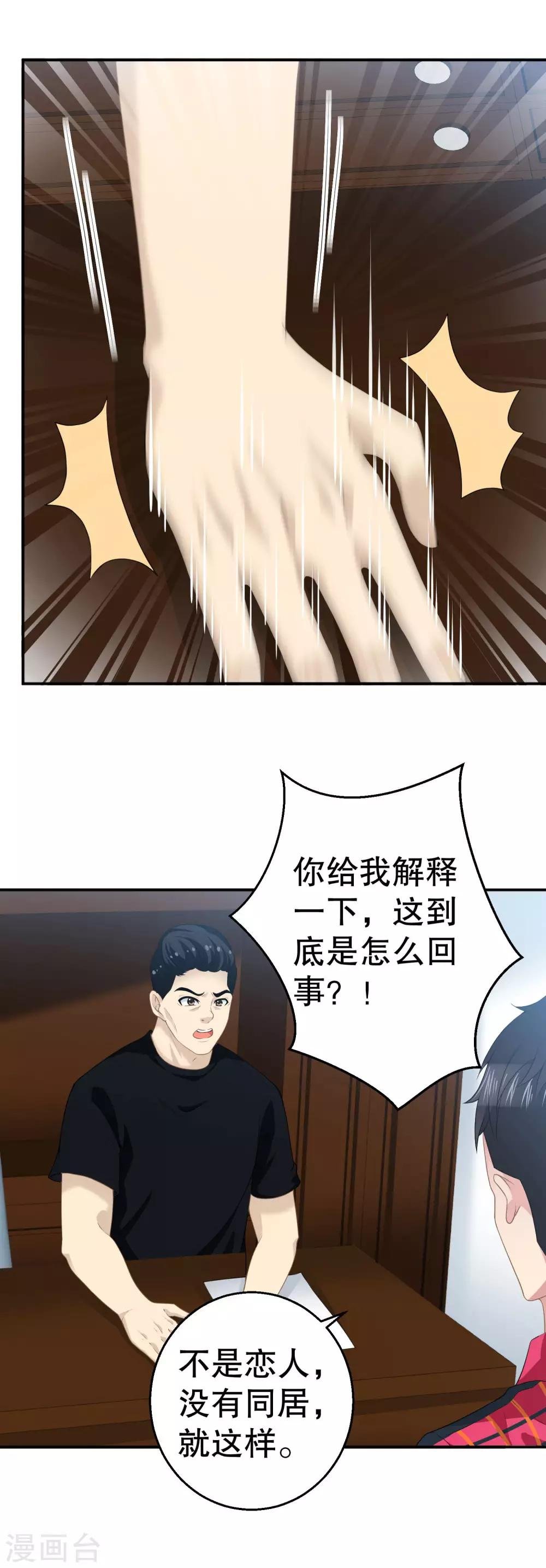 第12话 你们同居了？