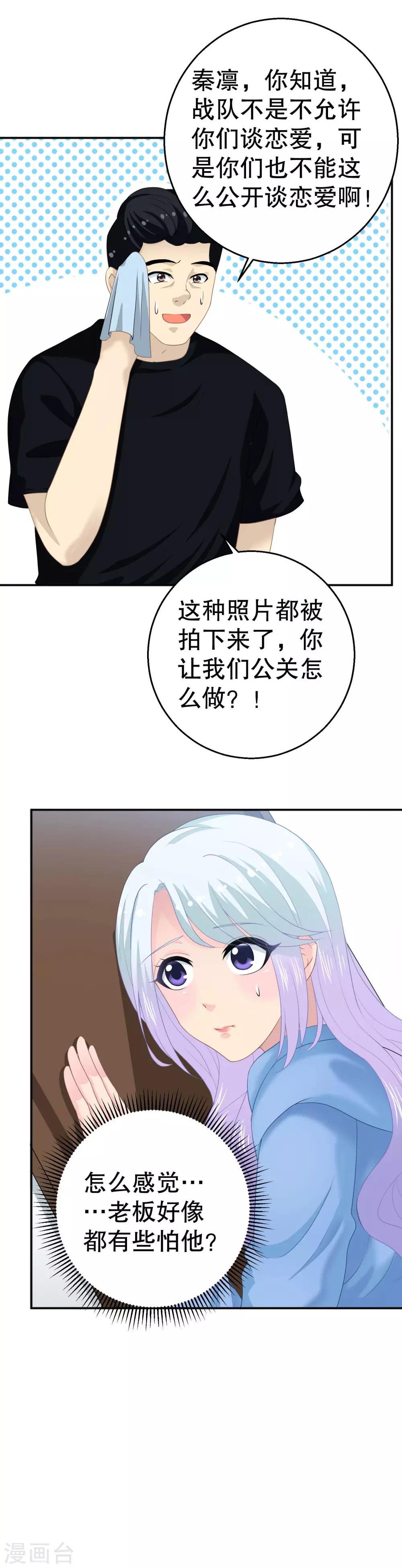 第12话 你们同居了？