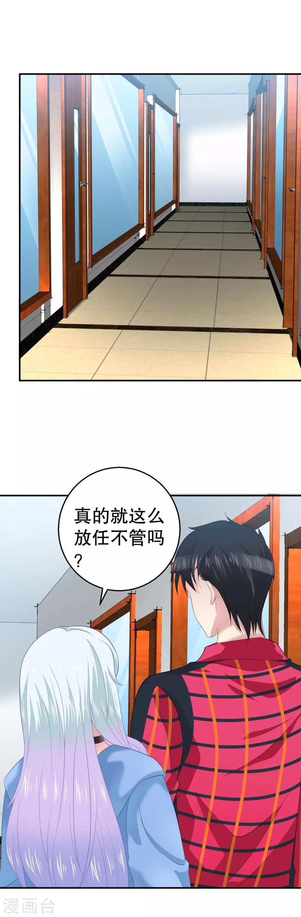 第12话 你们同居了？