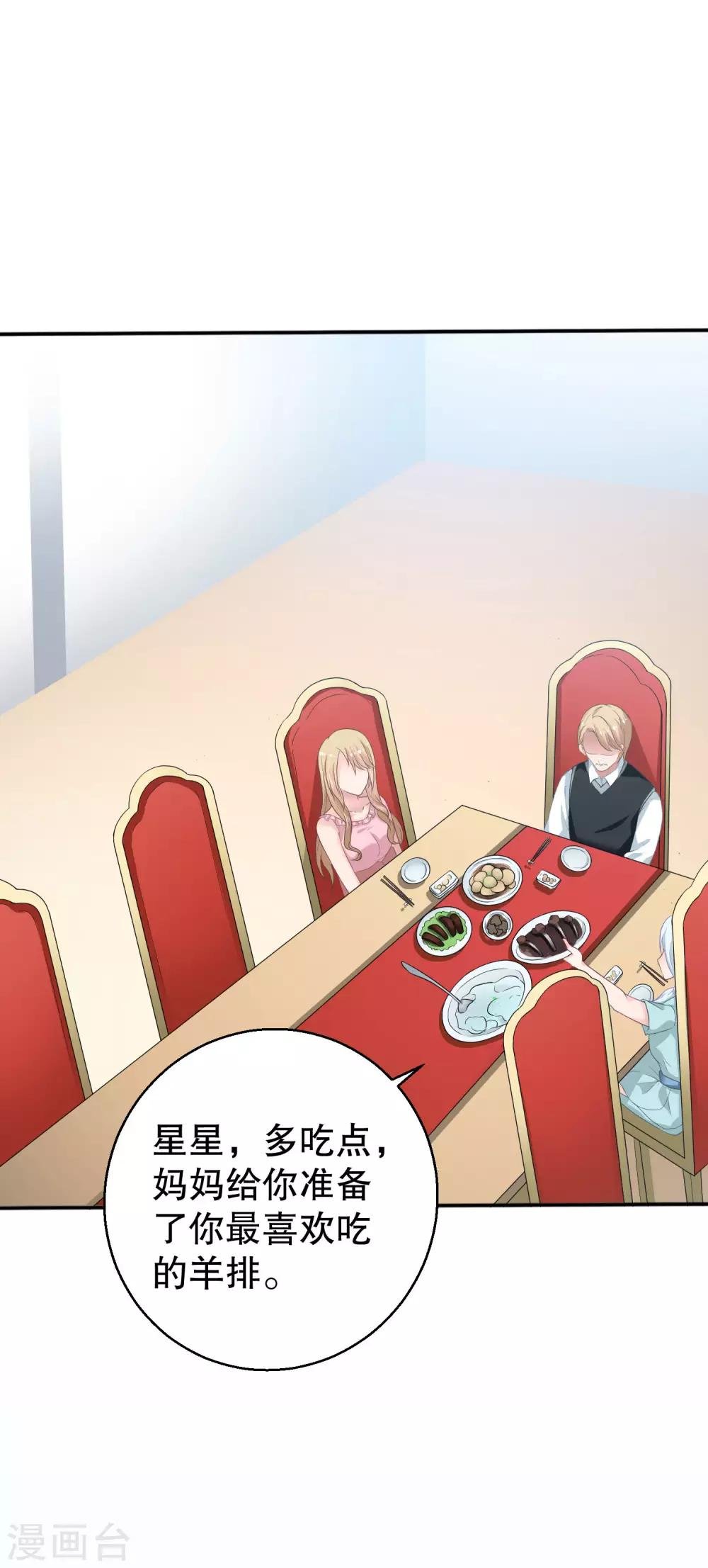 第13话 住进他家里