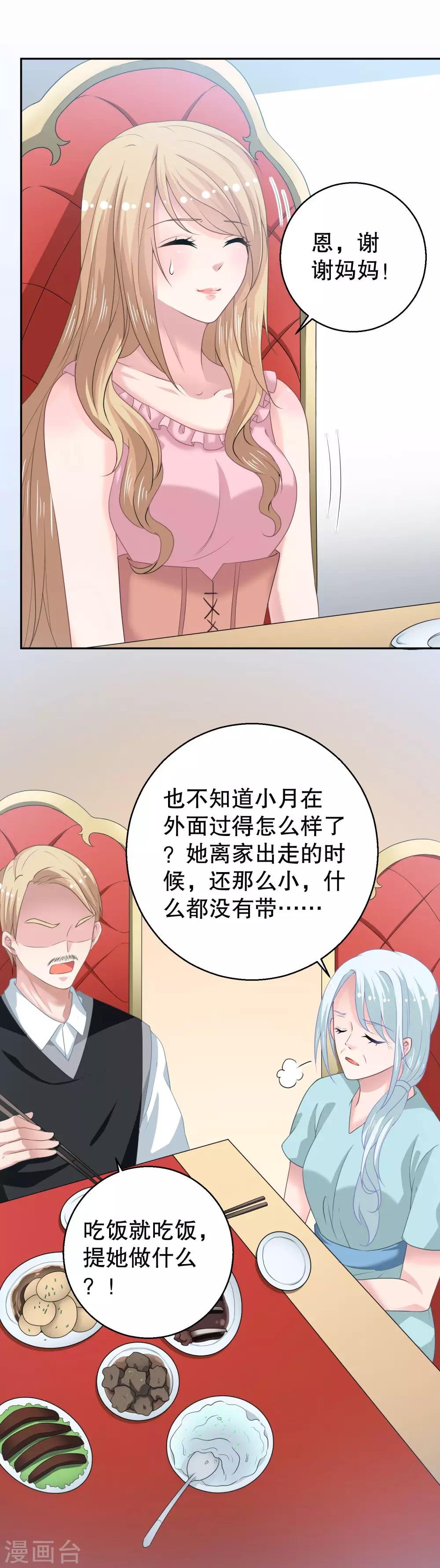 第13话 住进他家里