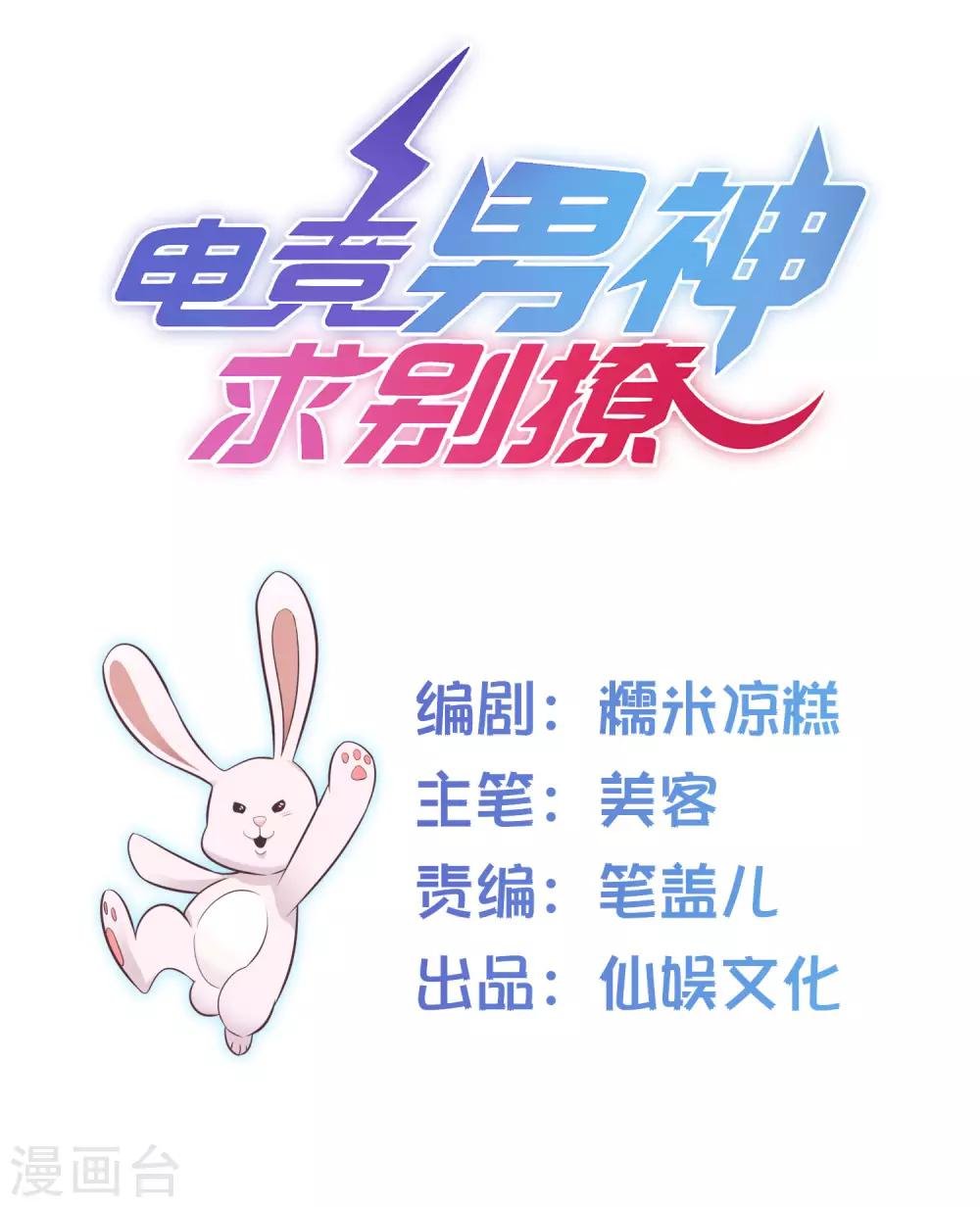 第14话 拒绝接纳祁小月