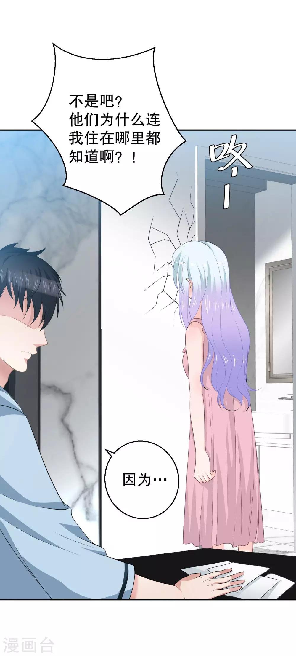 第14话 拒绝接纳祁小月