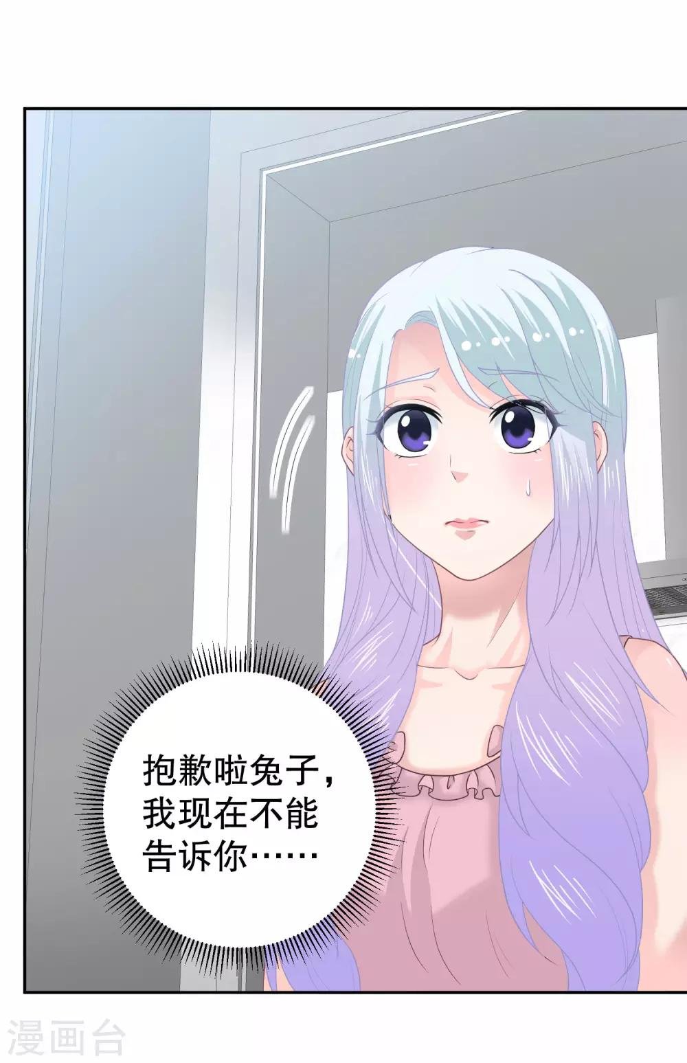 第14话 拒绝接纳祁小月