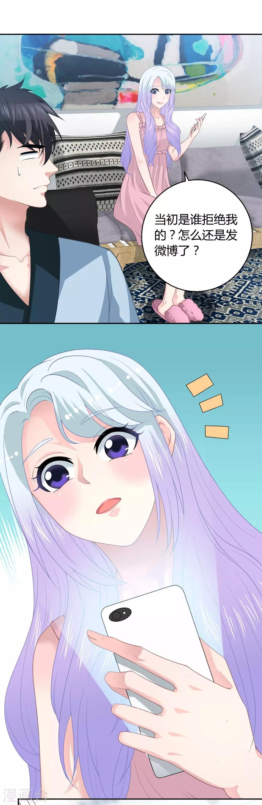 第14话 拒绝接纳祁小月