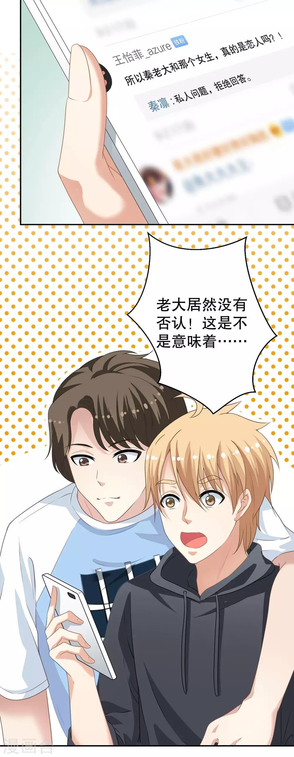 第14话 拒绝接纳祁小月