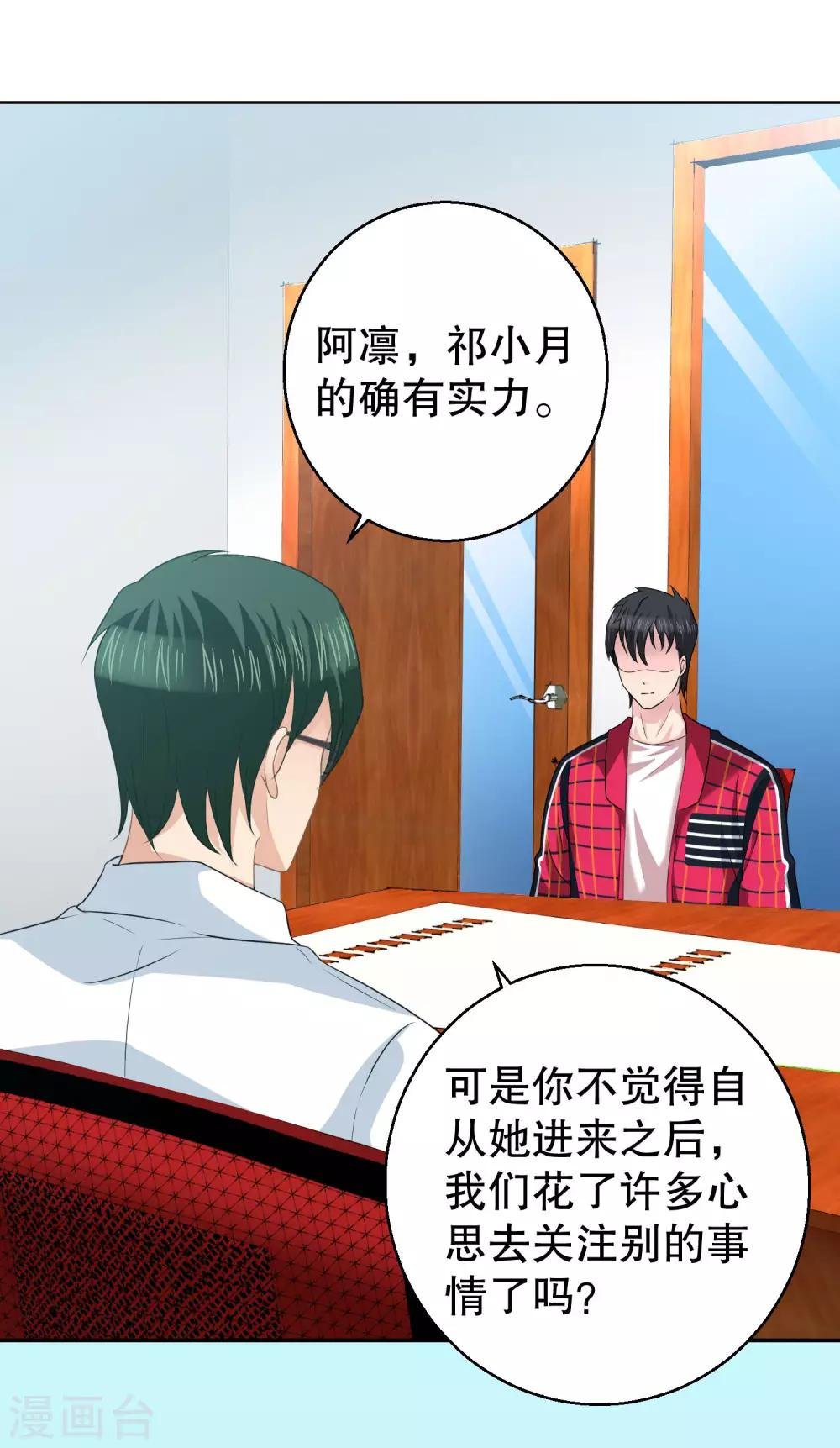 第14话 拒绝接纳祁小月