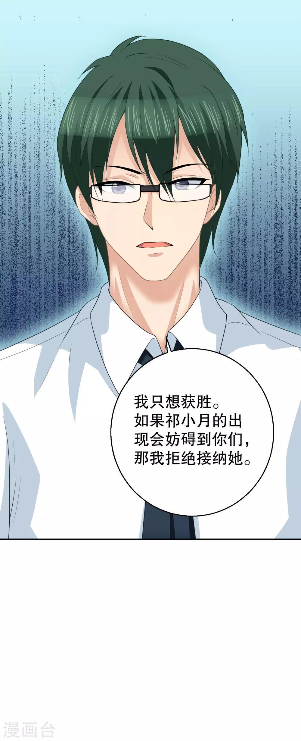 第14话 拒绝接纳祁小月