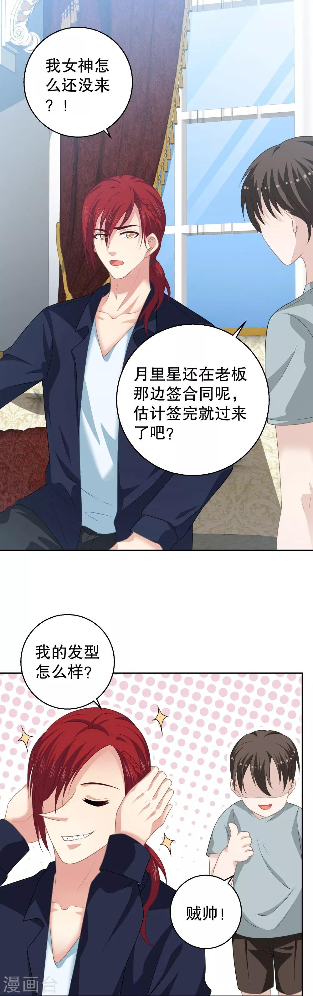 第15话 加入对手战队