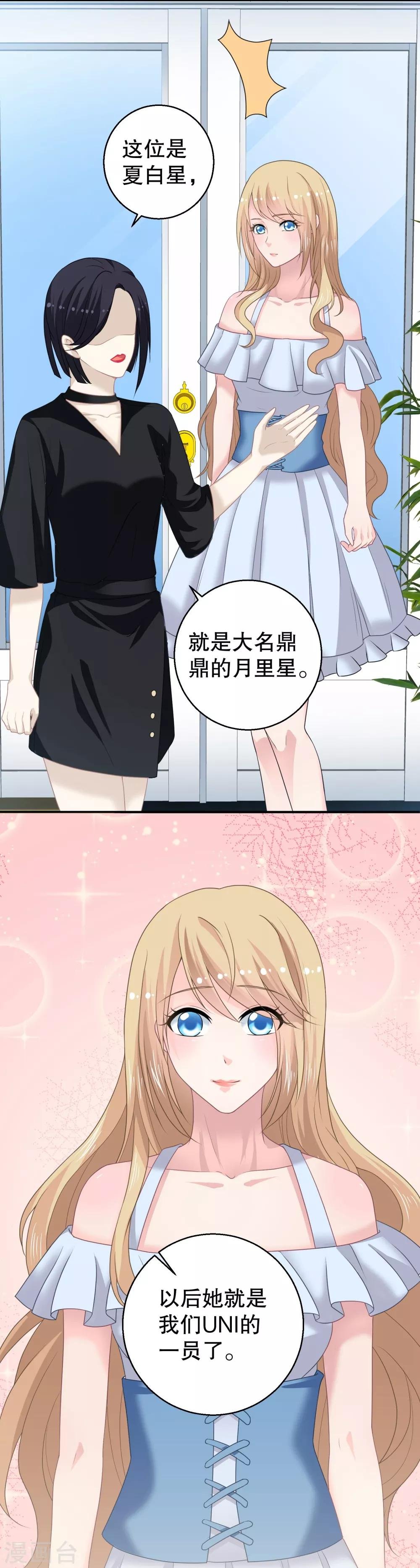 第15话 加入对手战队