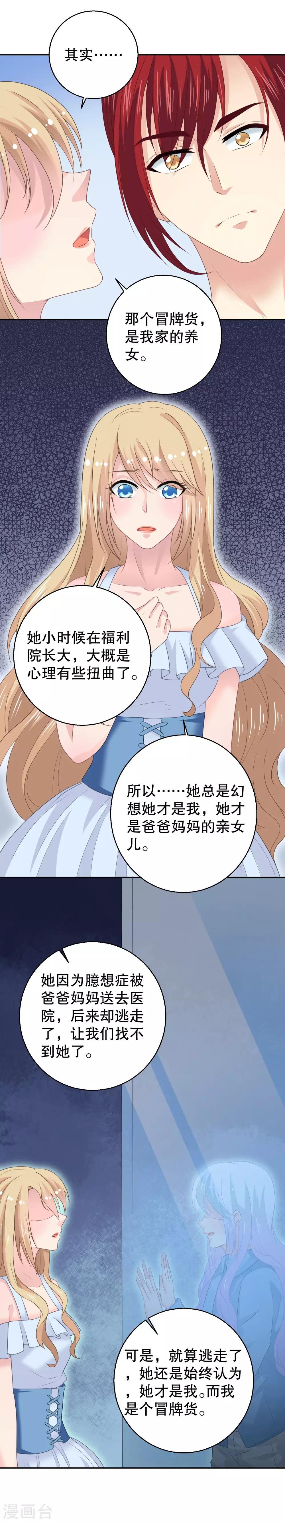 第15话 加入对手战队