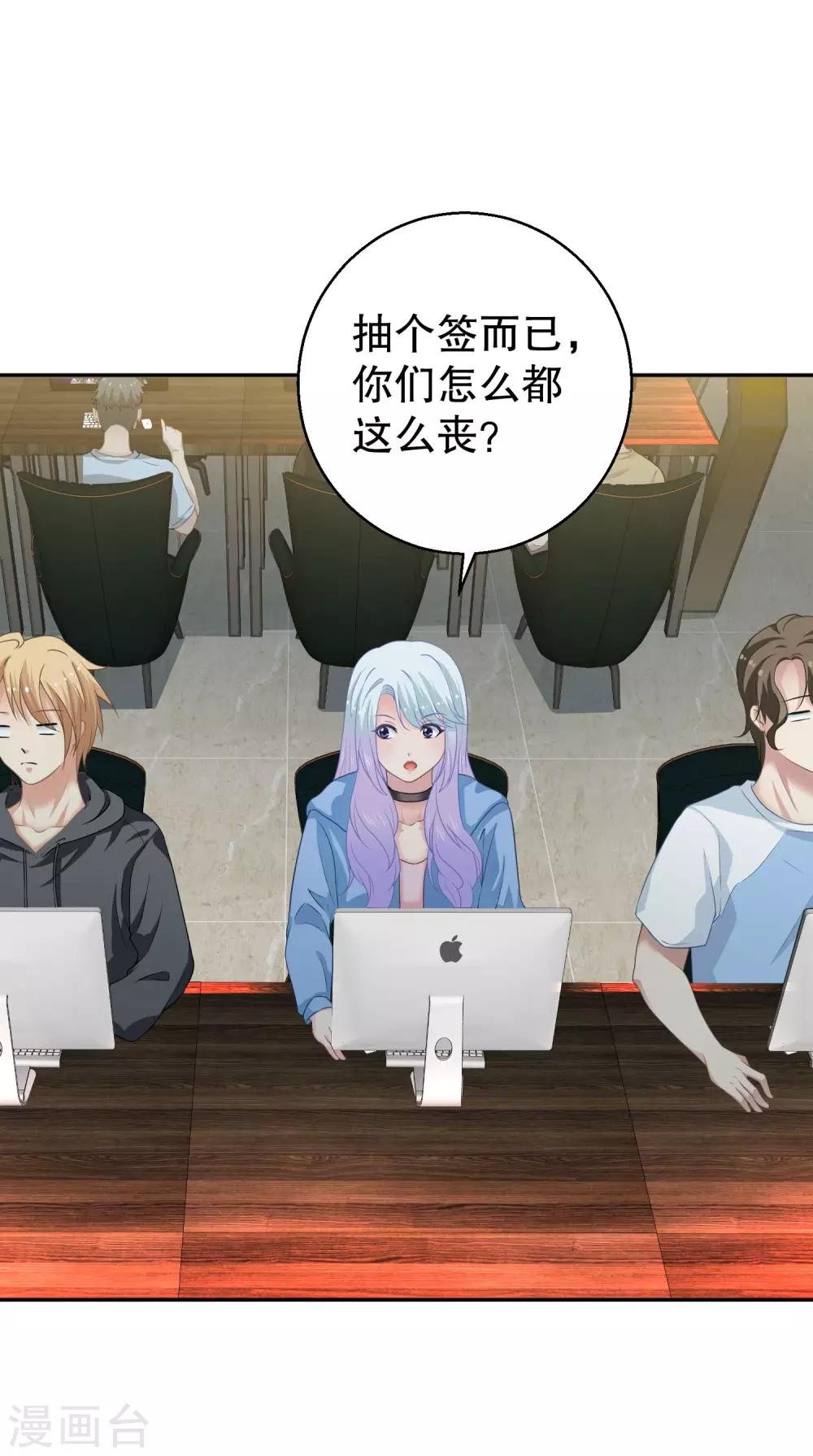 第16话 我会保护你