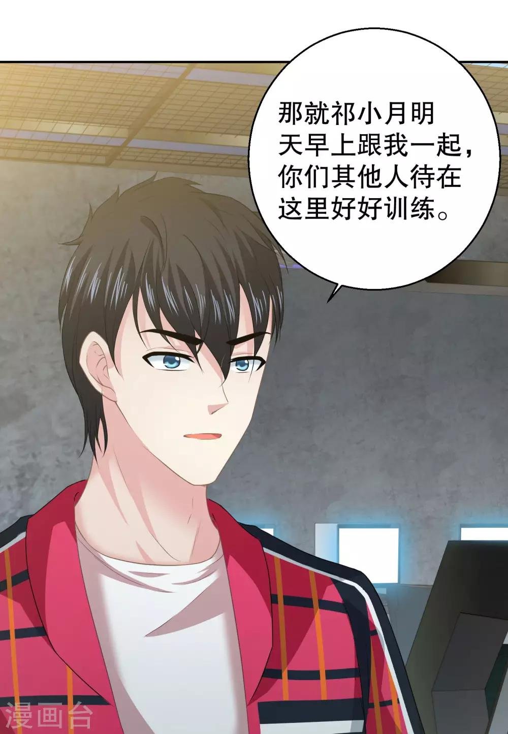 第16话 我会保护你