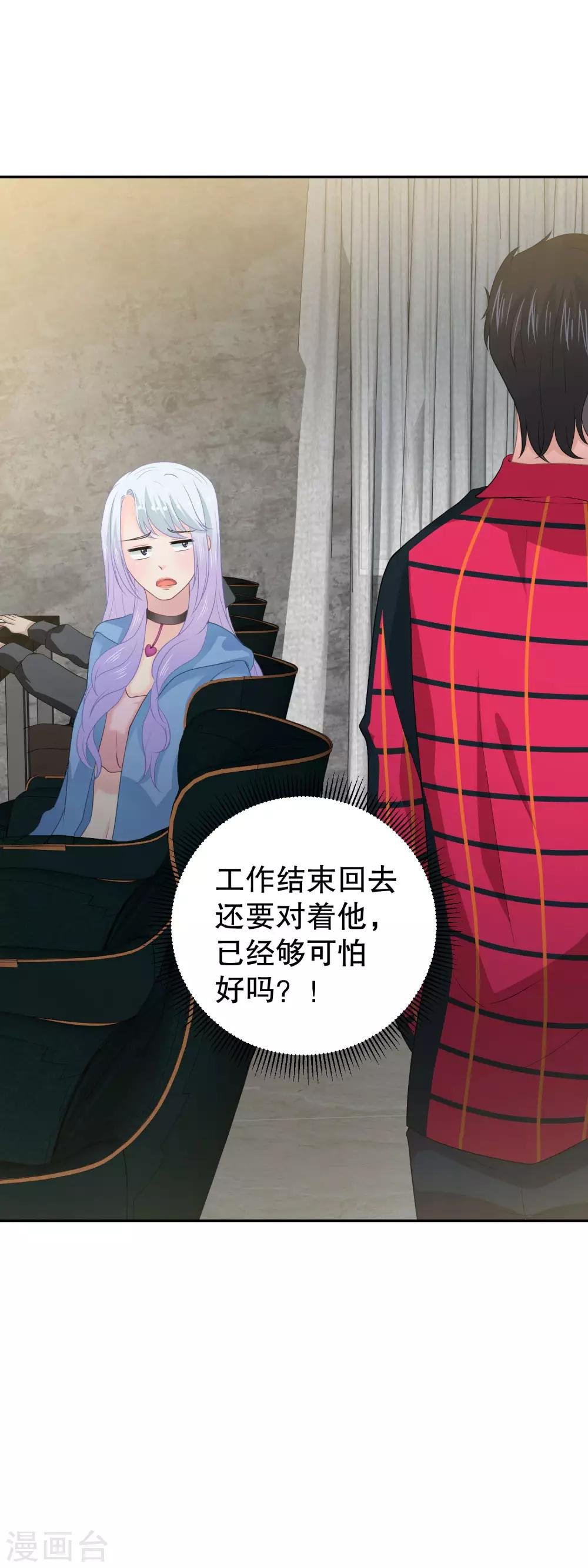 第16话 我会保护你