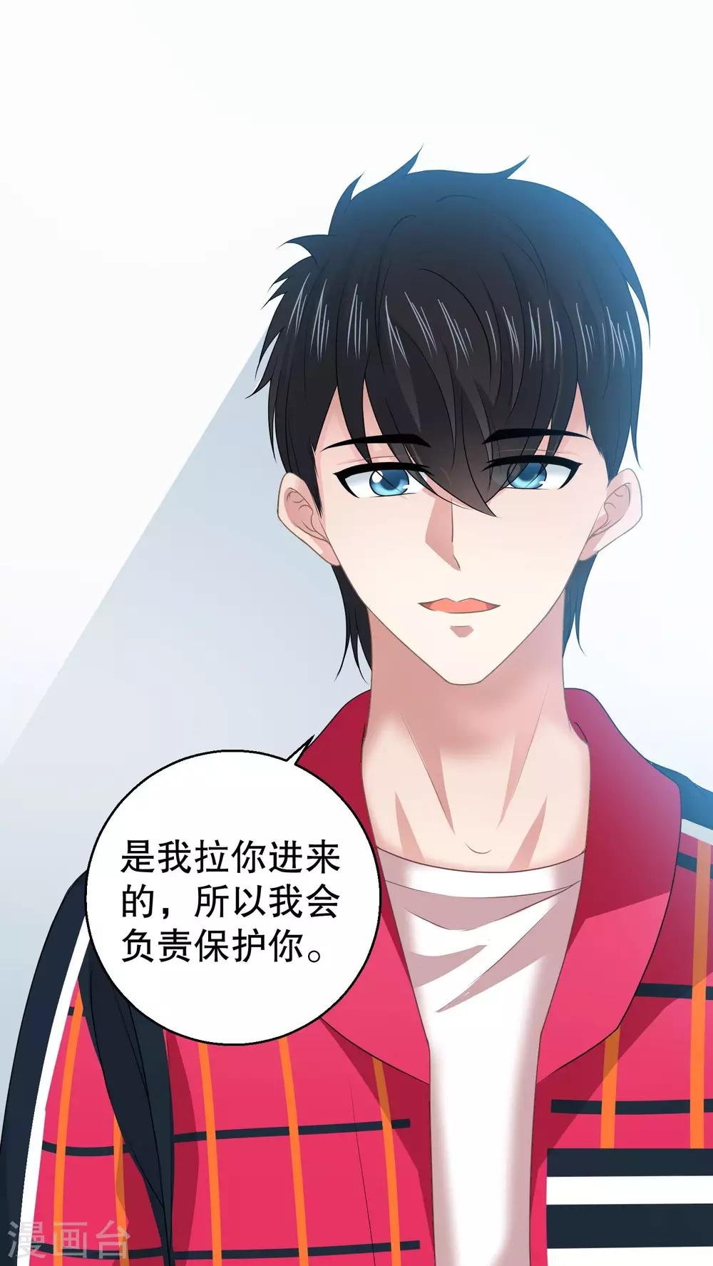 第16话 我会保护你