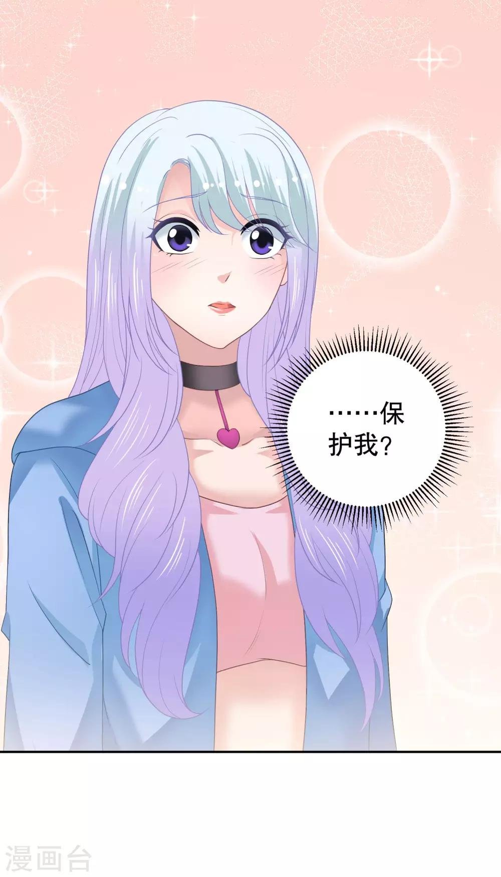 第16话 我会保护你