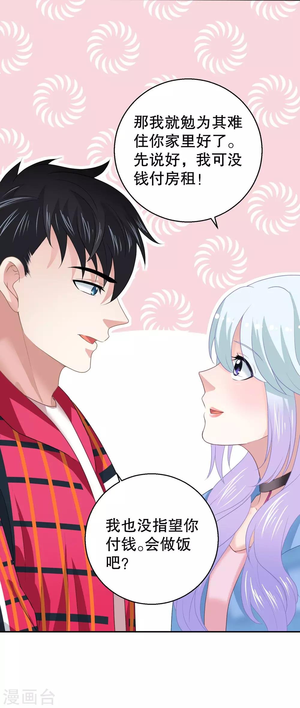 第17话 被偷拍的恋情