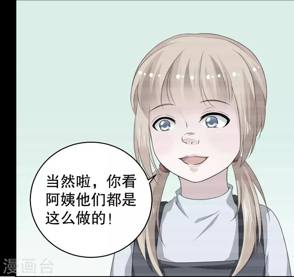 第17话 被偷拍的恋情