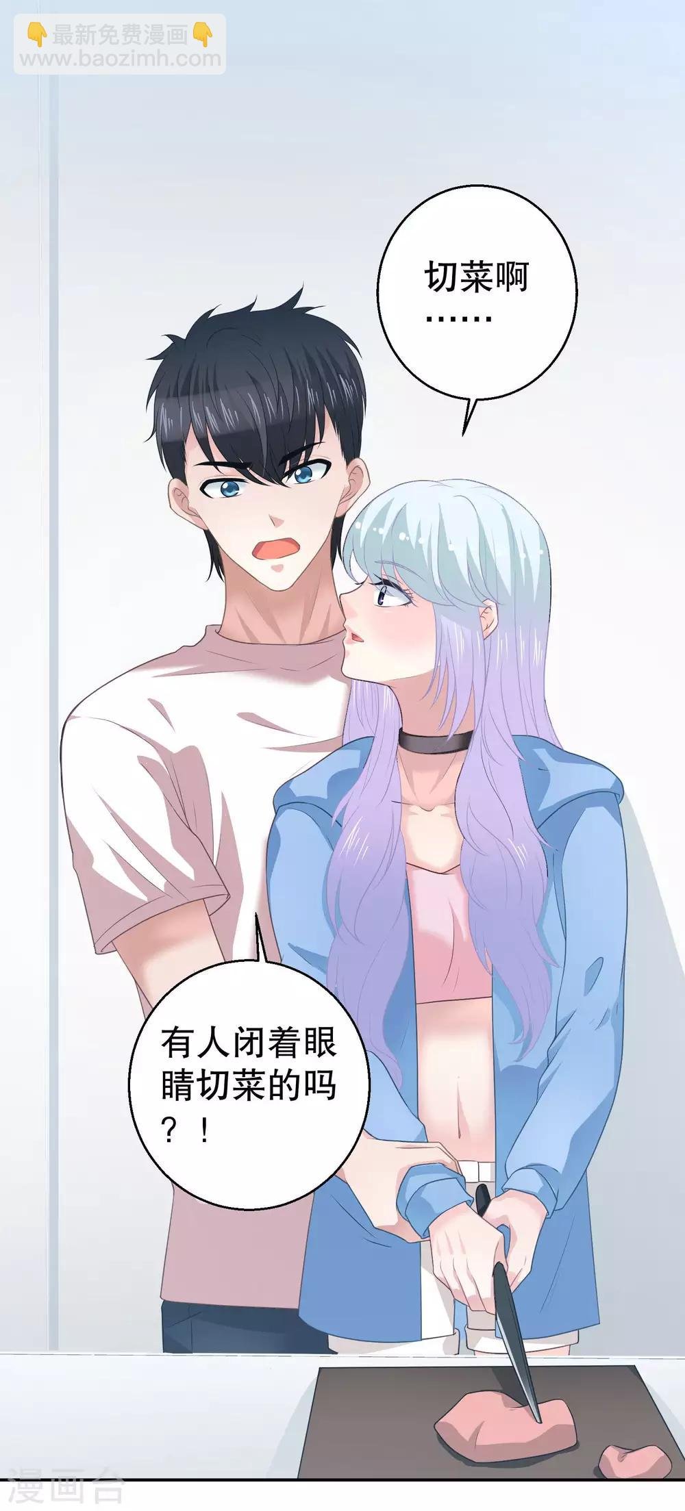第17话 被偷拍的恋情