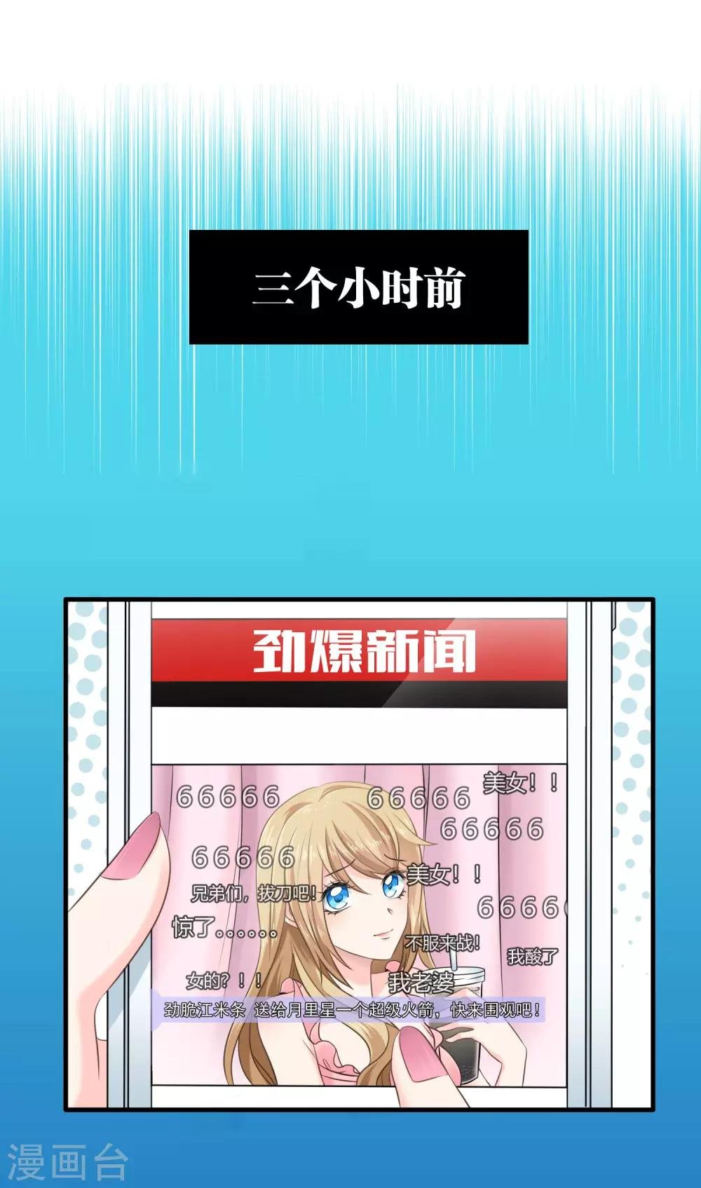 第1话 我被盗号了