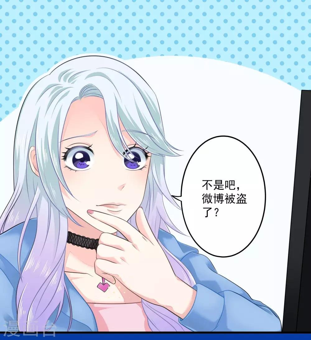 第1话 我被盗号了