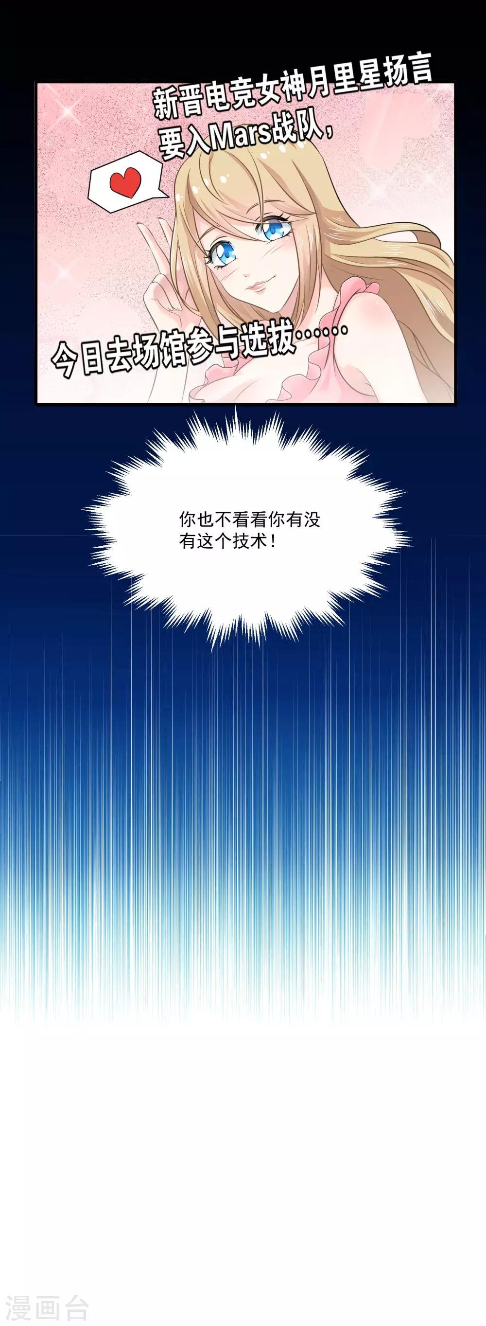第1话 我被盗号了