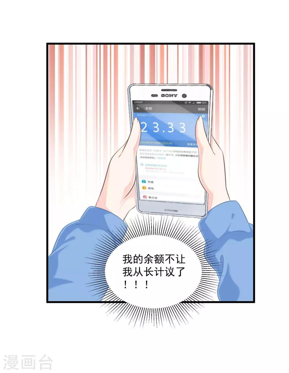 第2话 潜入他的战队