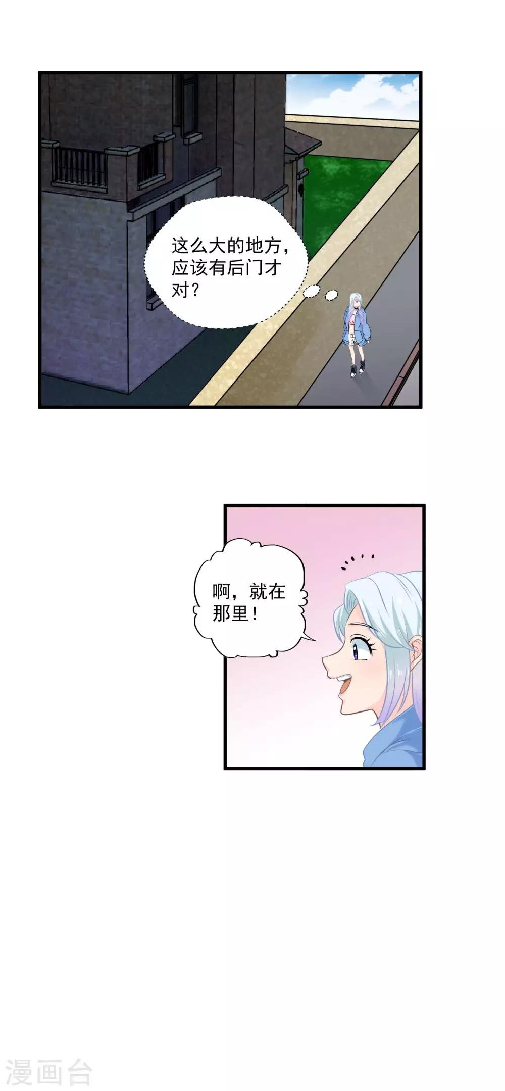 第2话 潜入他的战队